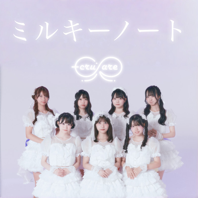 ミルキーノート / EcruRare